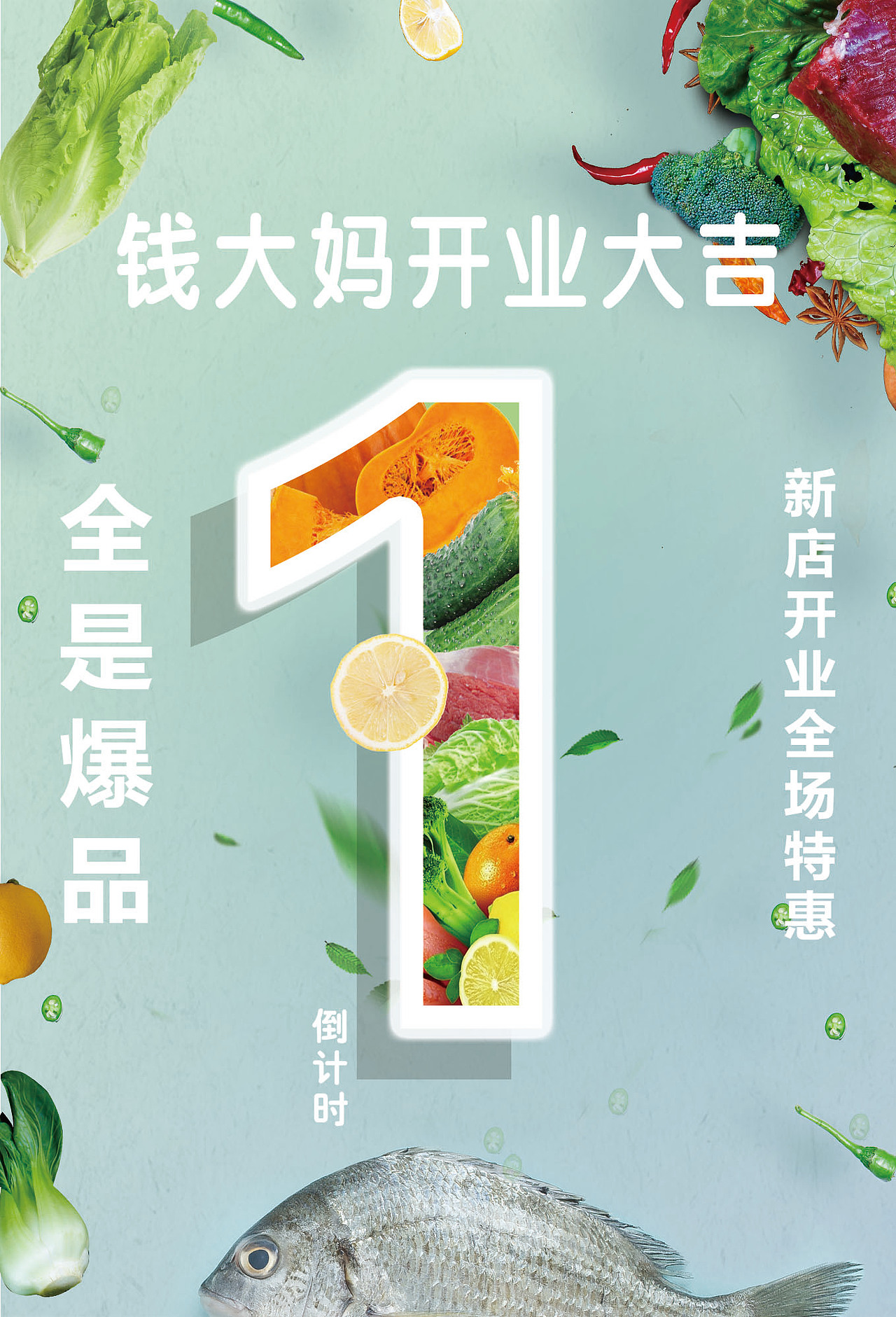 321倒计时（图ZMjE2NzY4NzY0） - 海报 - 站酷设计师山风里原创素材 - 站酷ZCOOL