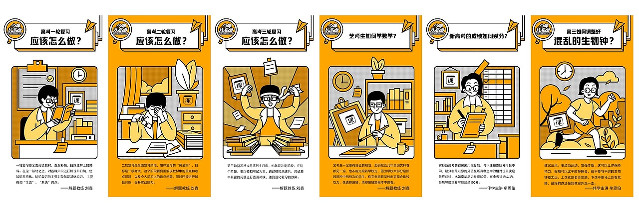 作业帮高考备考海报设计（图ZMjYxNjU4NDI0） - 商业插画 - 站酷设计师兔兔蘸酱原创素材 - 站酷ZCOOL