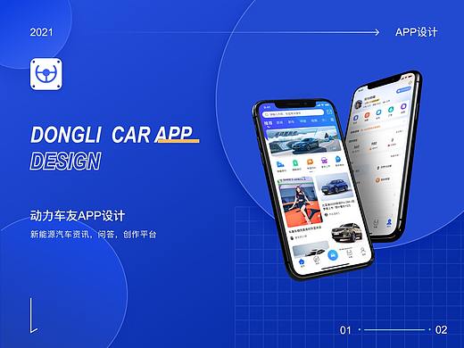动力车友（个人主页-ZNTcwNDkxMDA=） - APP界面 - 站酷设计师爱设计的设计狮原创素材 - 站酷ZCOOL