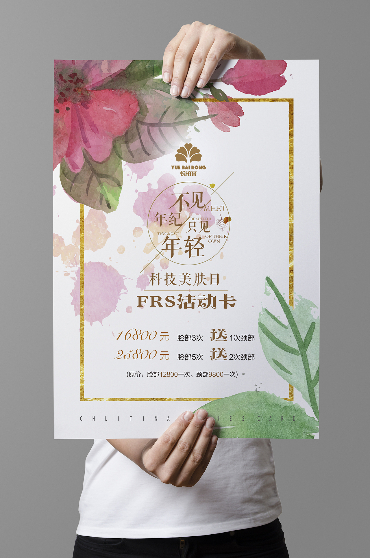 FRS活动卡（图ZNzE0NDU5MDA=） - 海报 - 站酷设计师郜云尚原创素材 - 站酷ZCOOL
