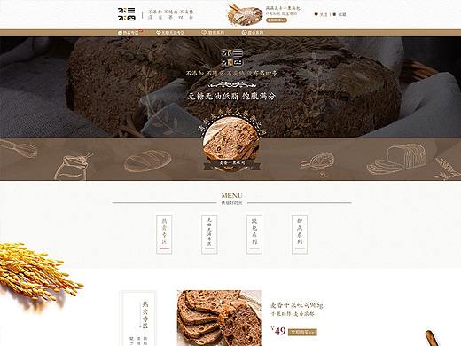 食品类面包首页