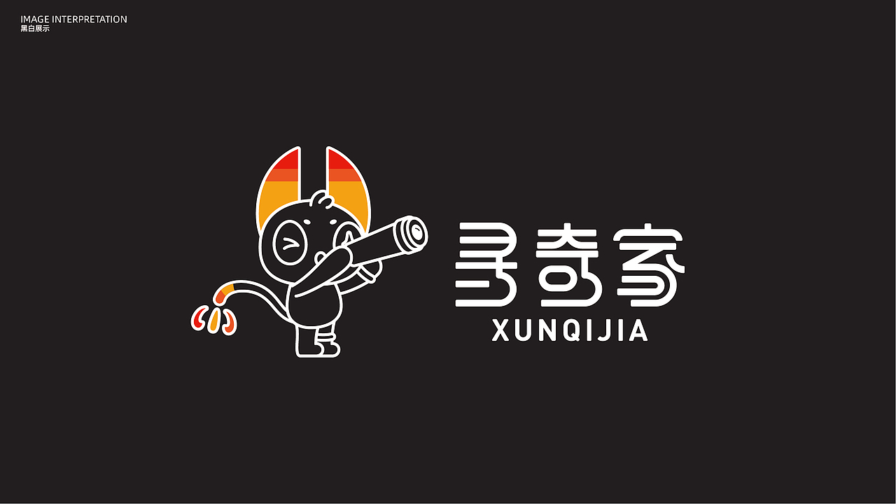 寻奇家IP设计!品牌VI设计全案!