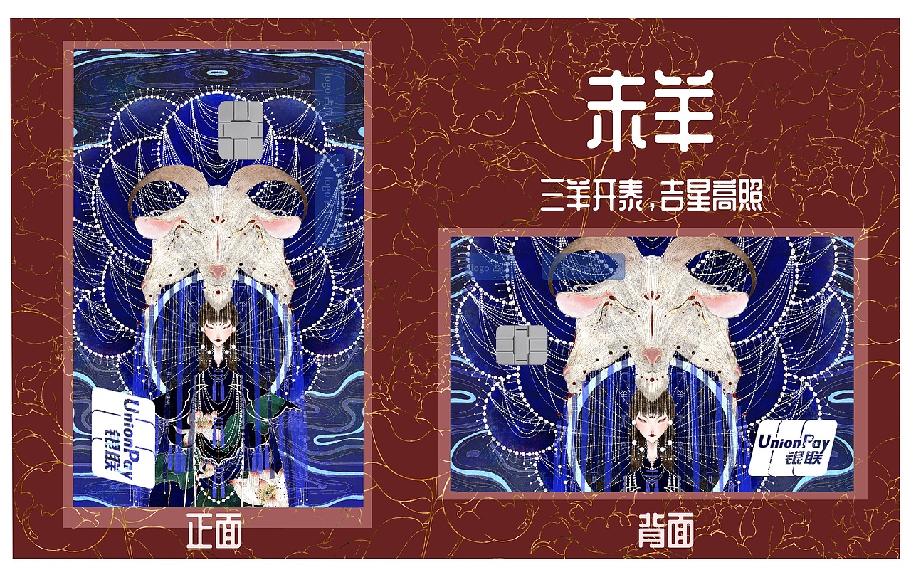 国潮十二生肖系列