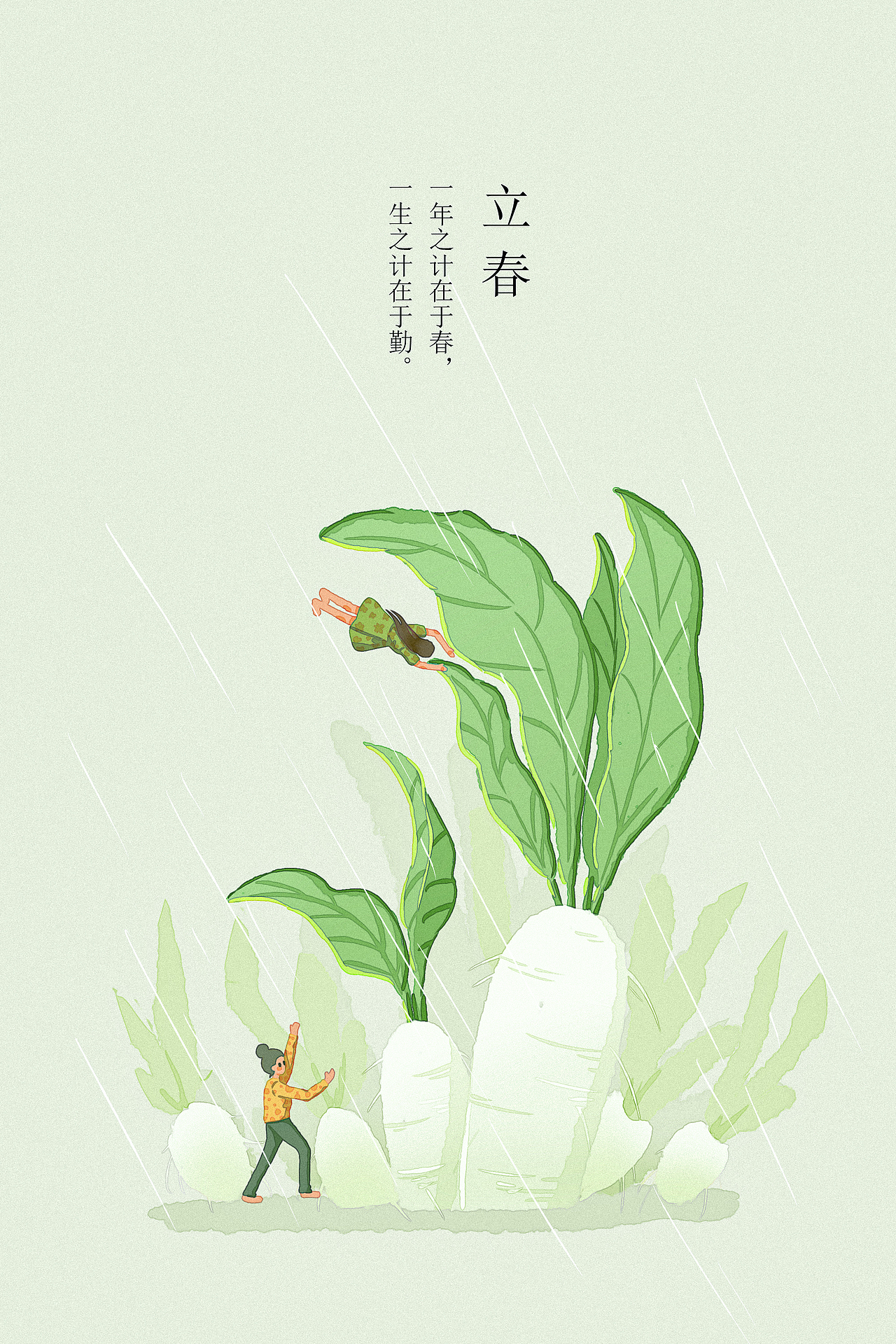 节日小场景插画