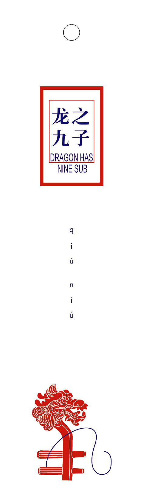 中原文化符号 龙之九子 书签 困牛 睚眦 嘲风 趴蝮 蒲牢 狻猊 霸下 狴犴 螭吻 扁平化 新中式（图ZMjc5NjkyNjg=） - 包装 - 站酷设计师Light视觉设计原创素材 - 站酷ZCOOL