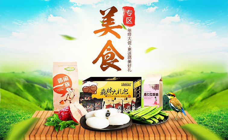 淘宝商城海报（图ZMTA1MTU4MzE2） - 电商 - 站酷设计师天天美乐原创素材 - 站酷ZCOOL