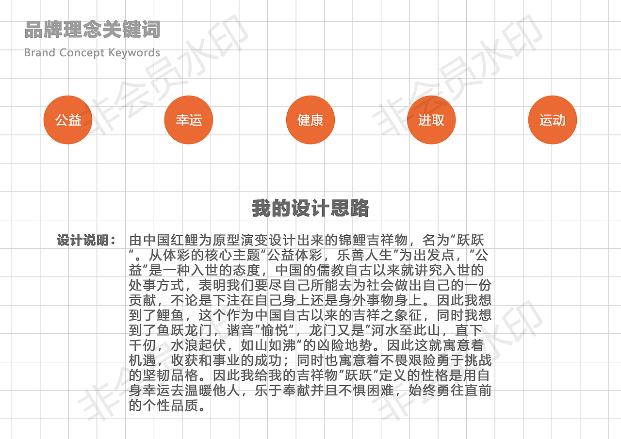 湖北体彩吉祥物——跃跃