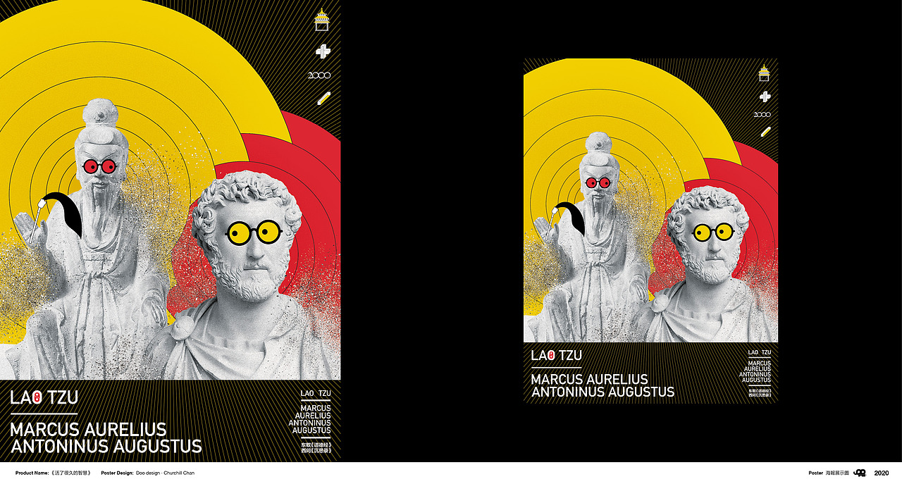 海报设计——把做过的书变成海报