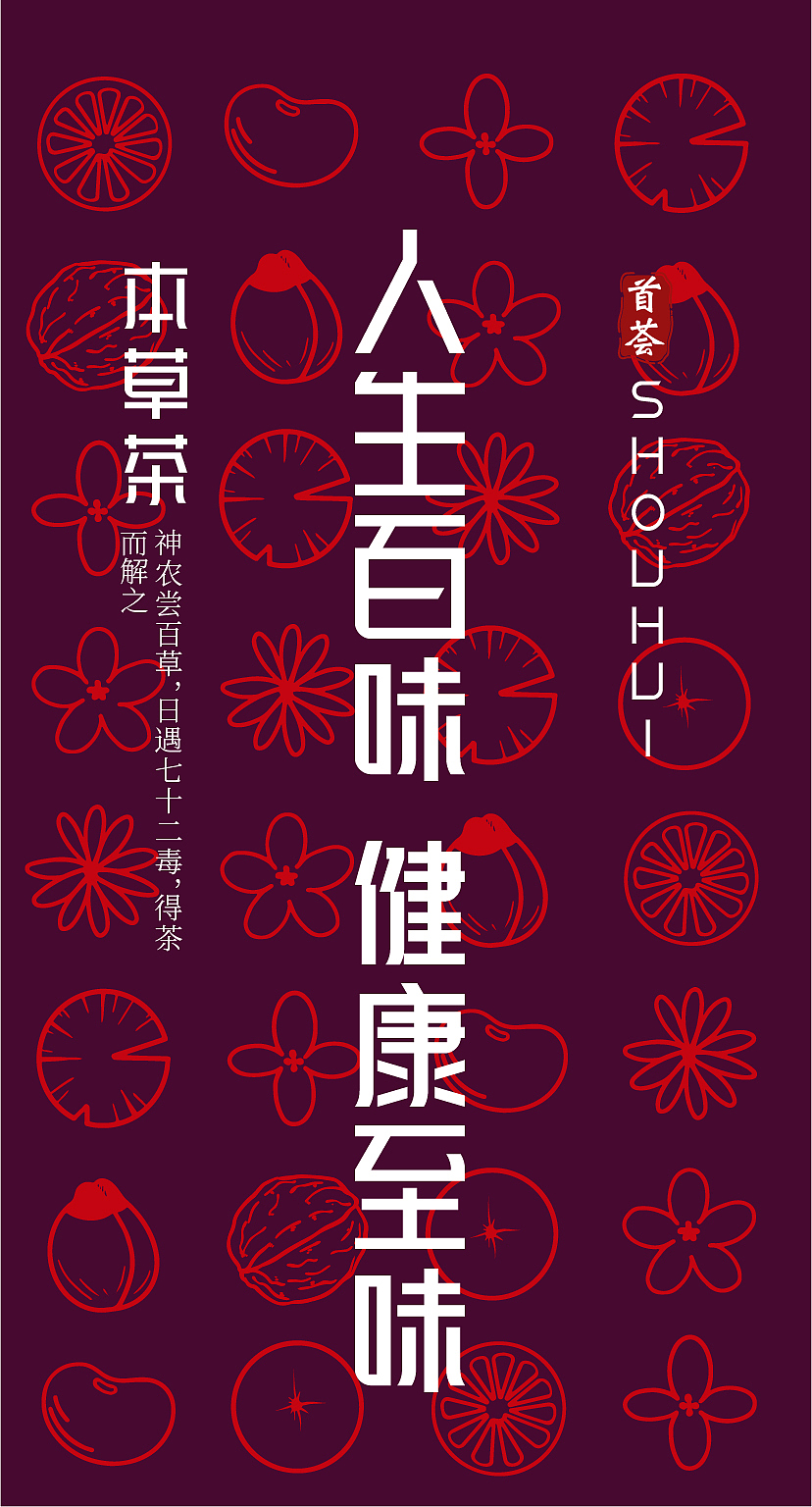 奶茶杯包装设计