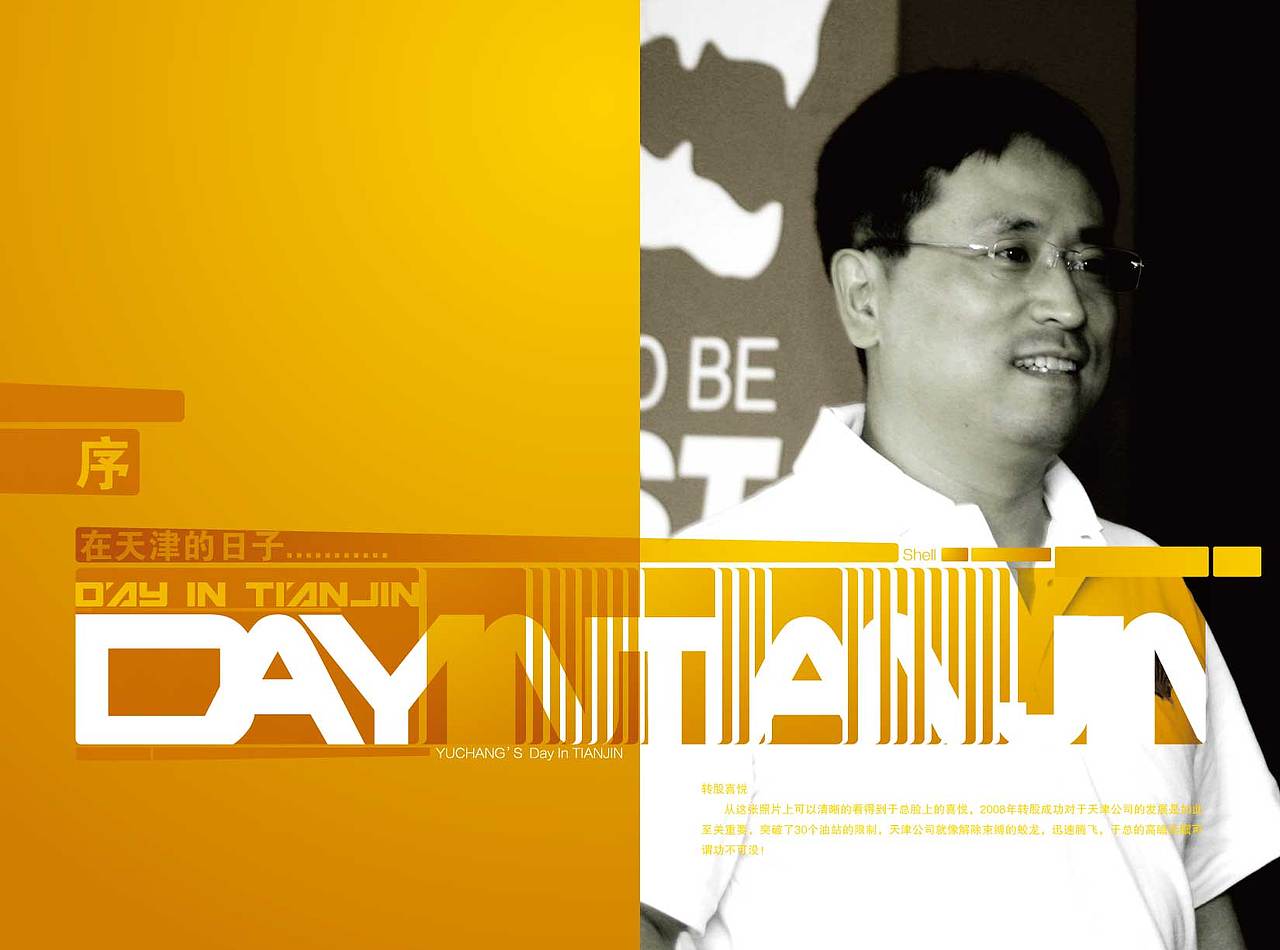 两张板式随便做做 水平不高发来玩玩（图ZNjAxMDky） - 其他平面 - 站酷设计师cxjmylove原创素材 - 站酷ZCOOL