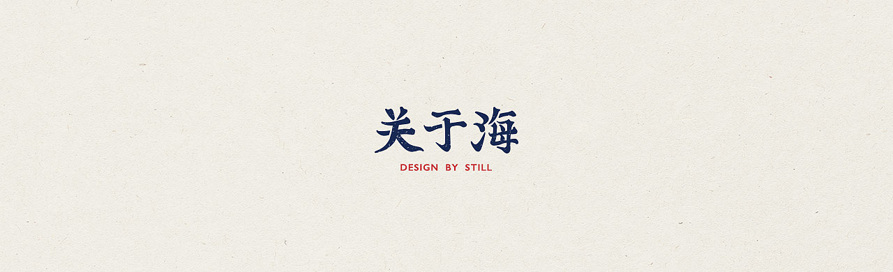 字体练习part1（图ZMTA5ODk1OTY4） - 字体/字形 - 站酷设计师STILLYI原创素材 - 站酷ZCOOL