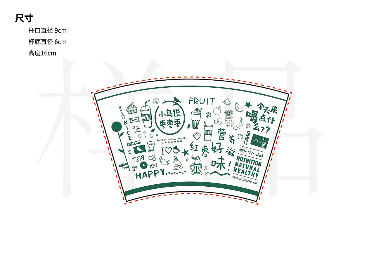 奶茶杯子设计包装|平面|包装|minkitty_原创作品-站酷zcool