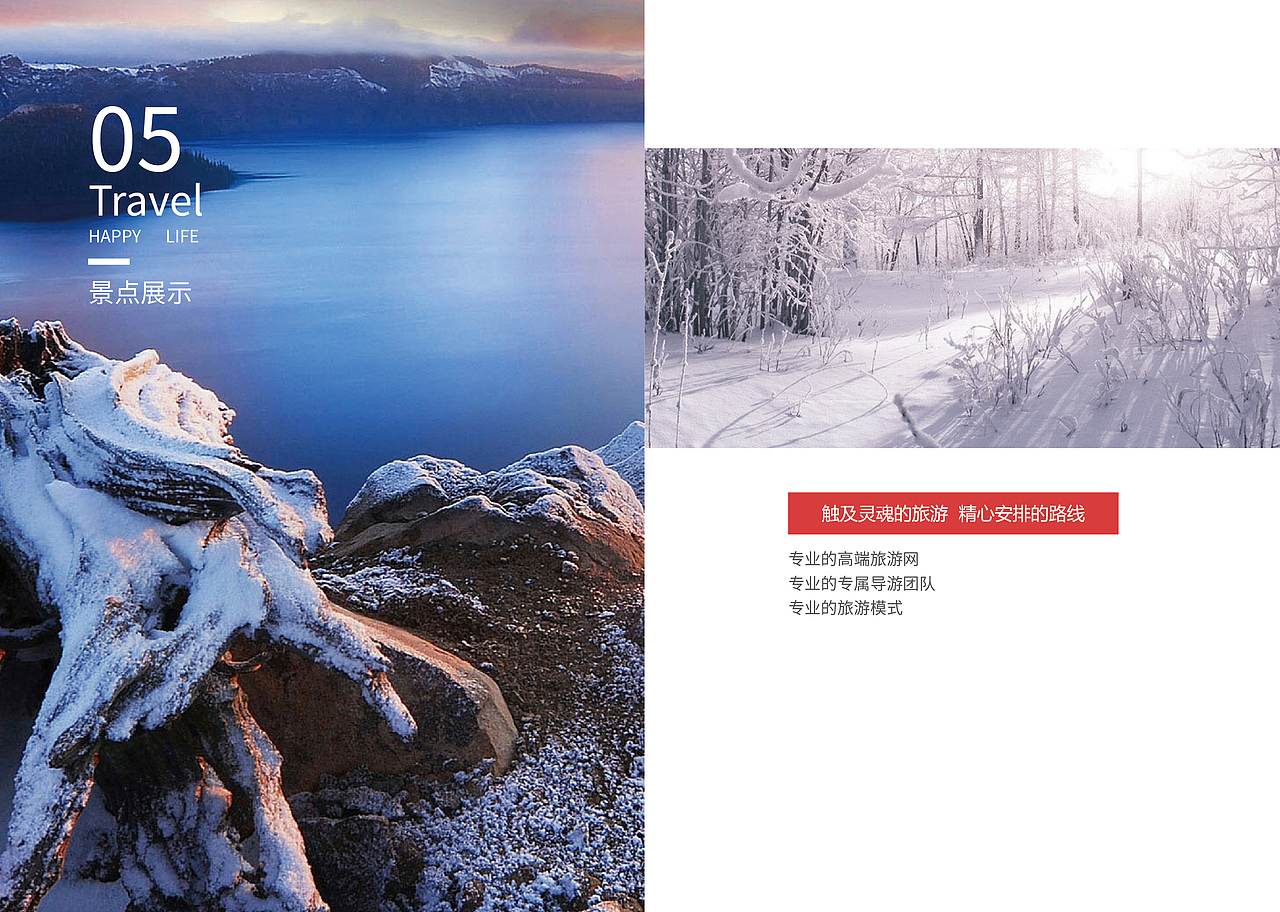 畫冊(cè)（圖ZMTY4NTQyOTQ4） - 海報(bào) - 站酷設(shè)計(jì)師RAP_楓TIME_R_X原創(chuàng)素材 - 站酷ZCOOL