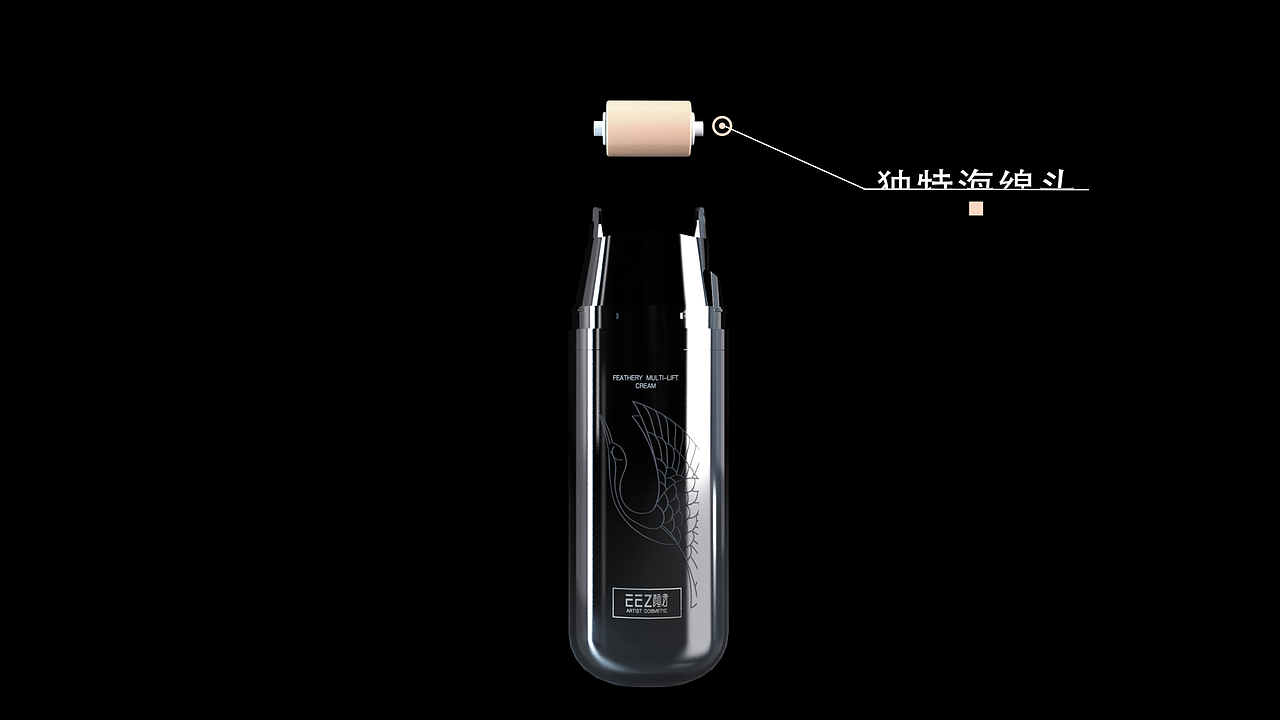 彩妆产品 BB滚轮 三维动画