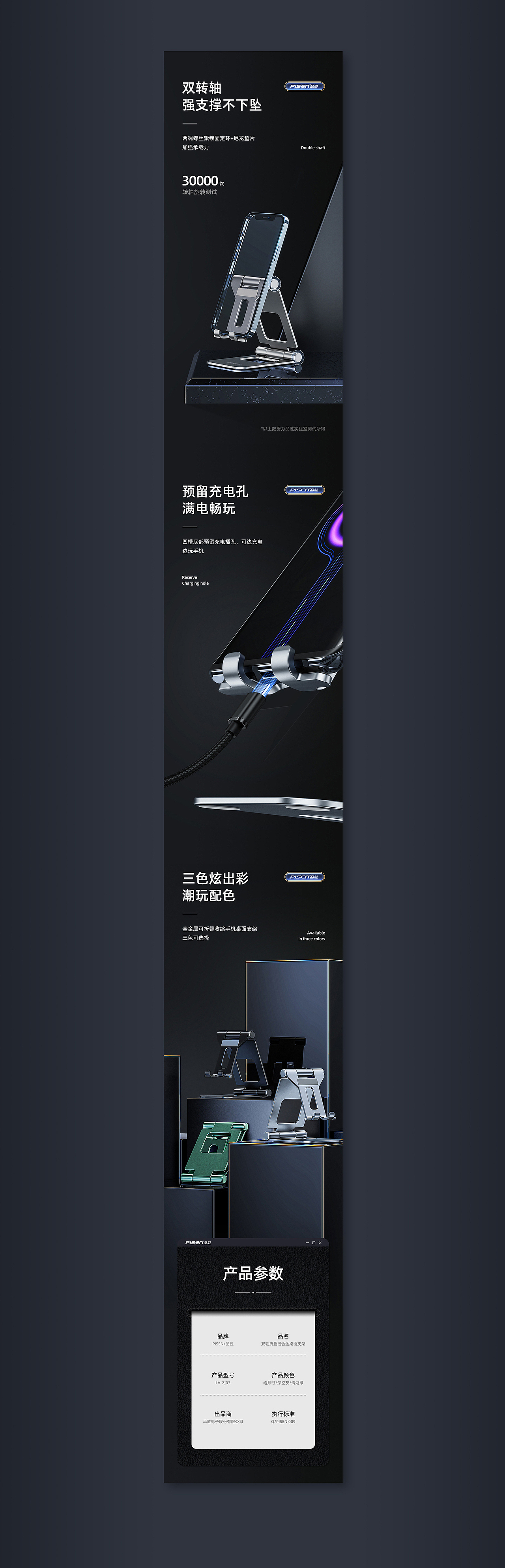 【PISEN/品胜】2021-3C年终总结(图ZMjgwMTA3OTY4) - 电商 - 站酷设计师泠泠柒弦上原创素材 - 站酷ZCOOL