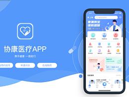医疗专题