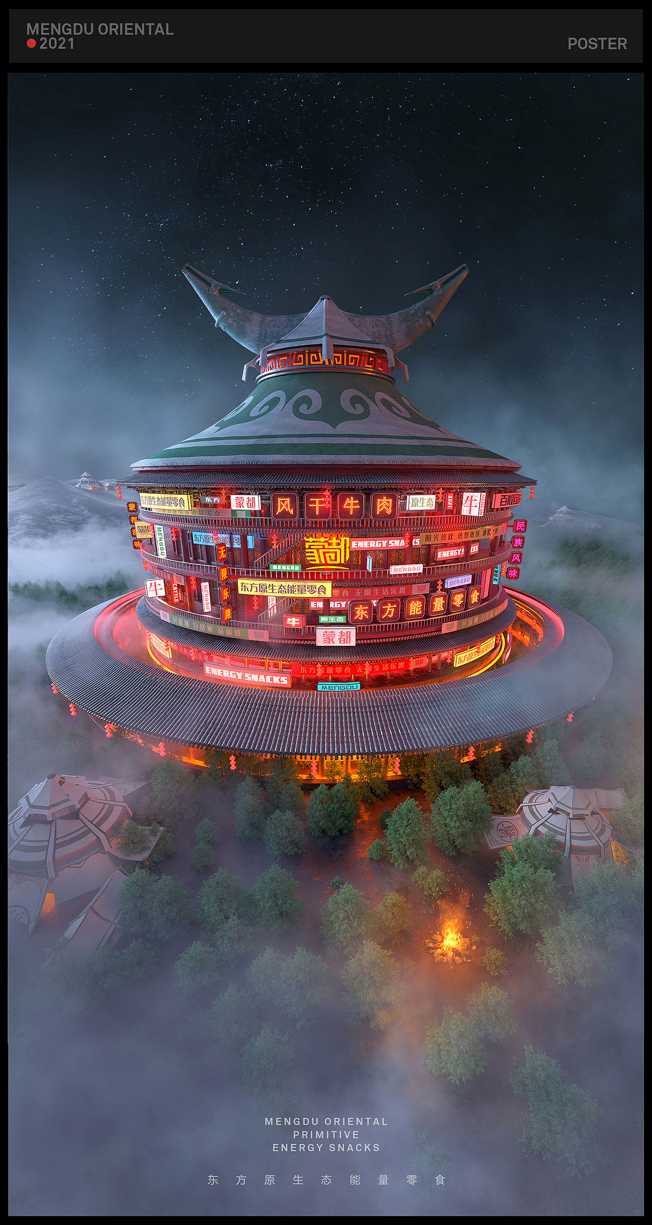 2021部分海报（图ZMjkxMjgzNjI0） - 其他三维 - 站酷设计师磅磅磅原创素材 - 站酷ZCOOL