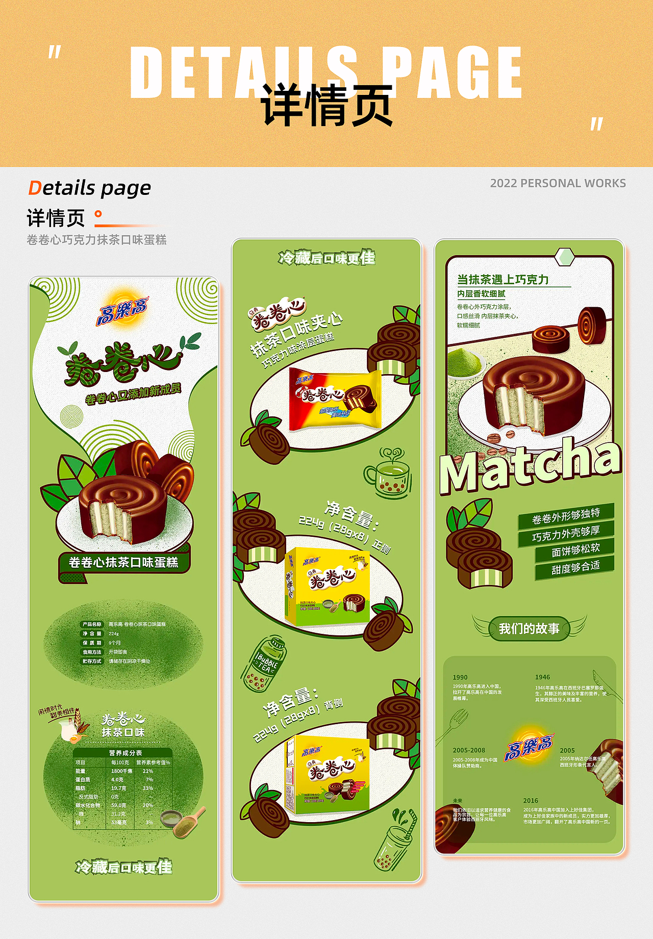 詳情頁設(shè)計（圖ZMzIyMDMwNTg4） - 電商 - 站酷設(shè)計師泰迪殊原創(chuàng)素材 - 站酷ZCOOL