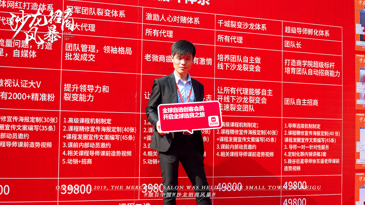 5.11日第三期沙龙招商风暴