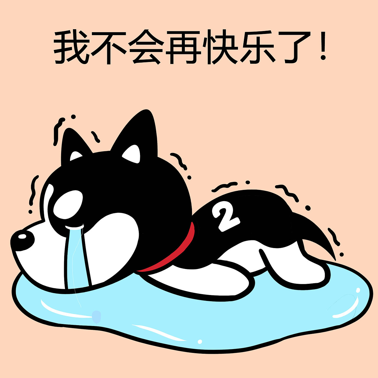 哈小齐表情（图ZMjI1ODUwNjcy） - 绘本 - 站酷设计师哈小齐原创素材 - 站酷ZCOOL