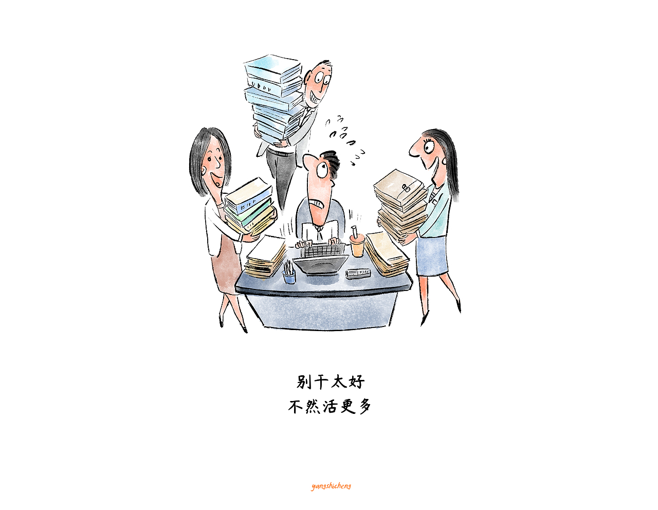 漫画职场 / 成功就在不远处 而我却在更远处（图ZMjQzMTIzNjg4） - 中/长篇漫画 - 站酷设计师将军他爸原创素材 - 站酷ZCOOL