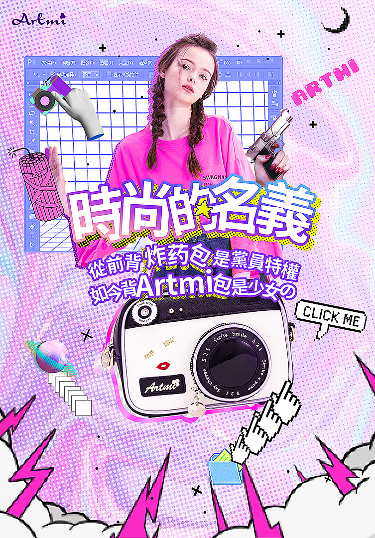 ARTMI月度海报（图ZODk3ODA0MjA=） - 运营设计 - 站酷设计师黑火创道BF原创素材 - 站酷ZCOOL