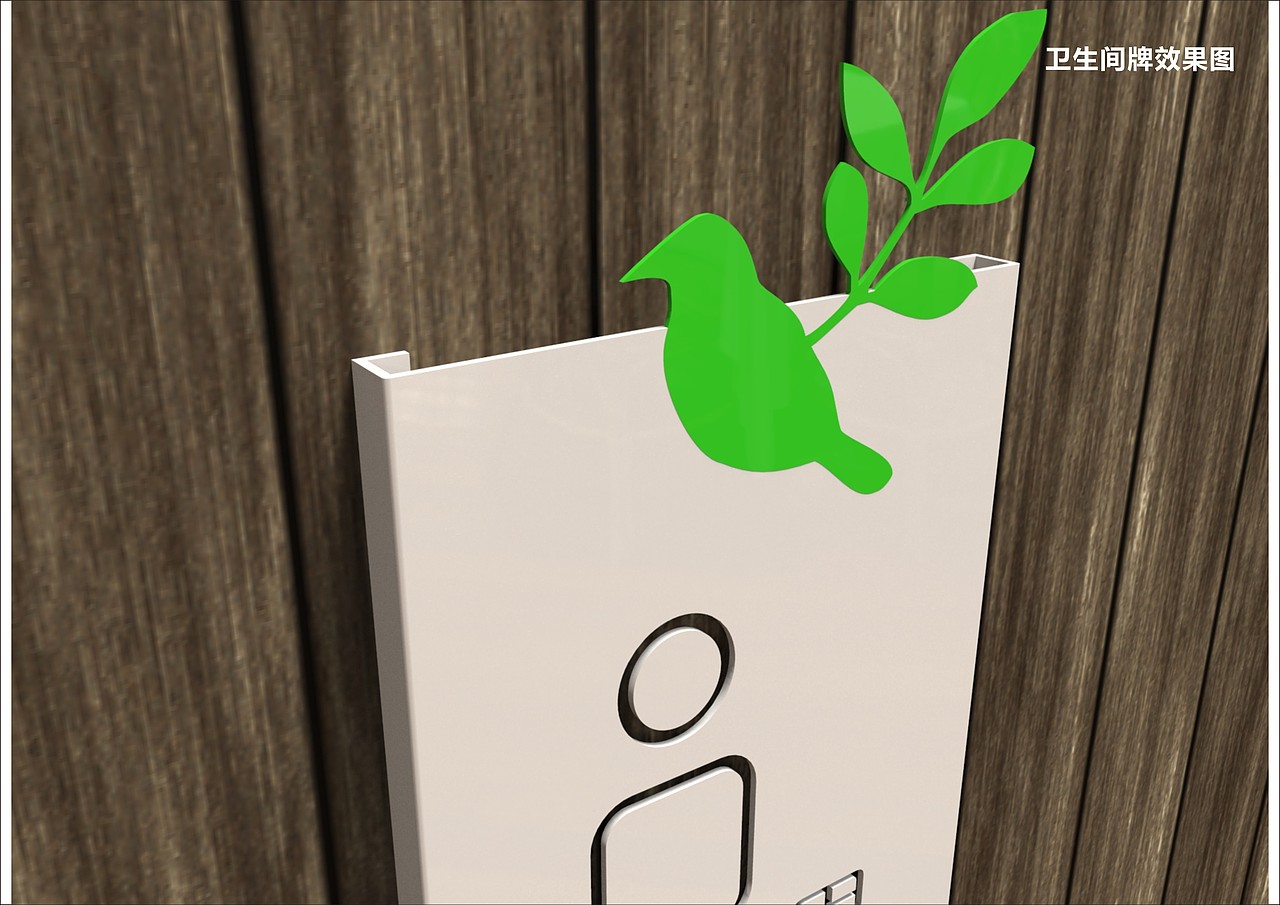 清理硬盘系列-以前做的单体导视设计