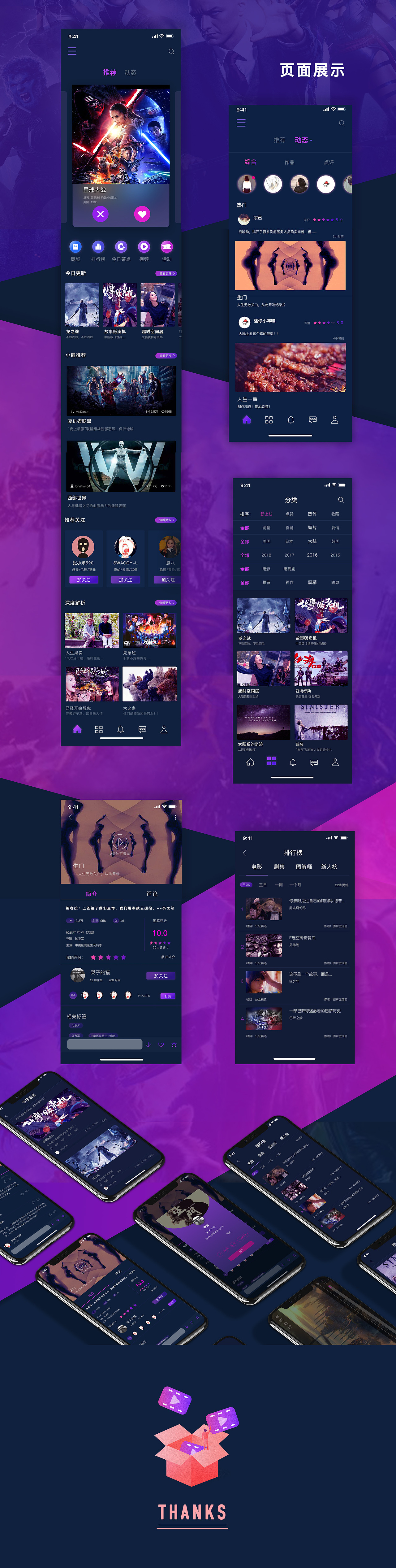 图解电影app（图ZMTIzOTg3ODc2） - APP界面 - 站酷设计师兔子尾巴长不了原创素材 - 站酷ZCOOL