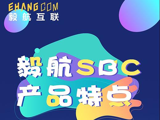 H5长页产品介绍