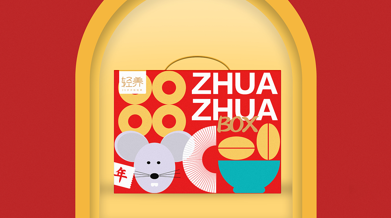 轻养 — 新年礼盒爪爪box（图ZMTg5ODg5NTky） - 包装 - 站酷设计师_DearSihui_原创素材 - 站酷ZCOOL