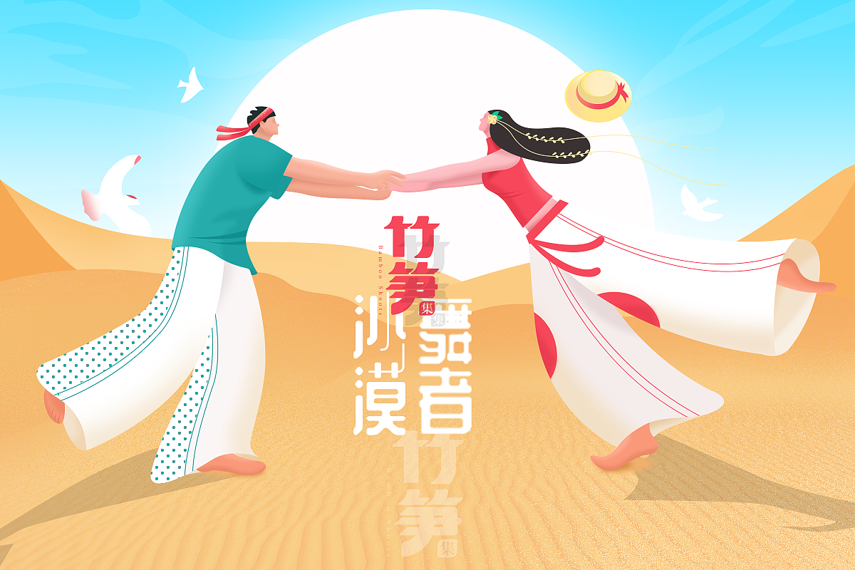 竹笋集95 扁平人物插画（图ZMjAwNTQ2MzI0） - 其他UI - 站酷设计师竹笋集原创素材 - 站酷ZCOOL