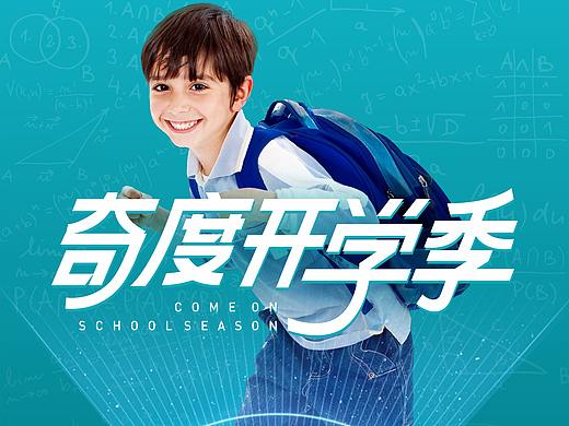 英语教育开学季九宫格（个人主页-ZNDc1MDc5NTY=） - 其他平面 - 站酷设计师尝鹅奔粤原创素材 - 站酷ZCOOL