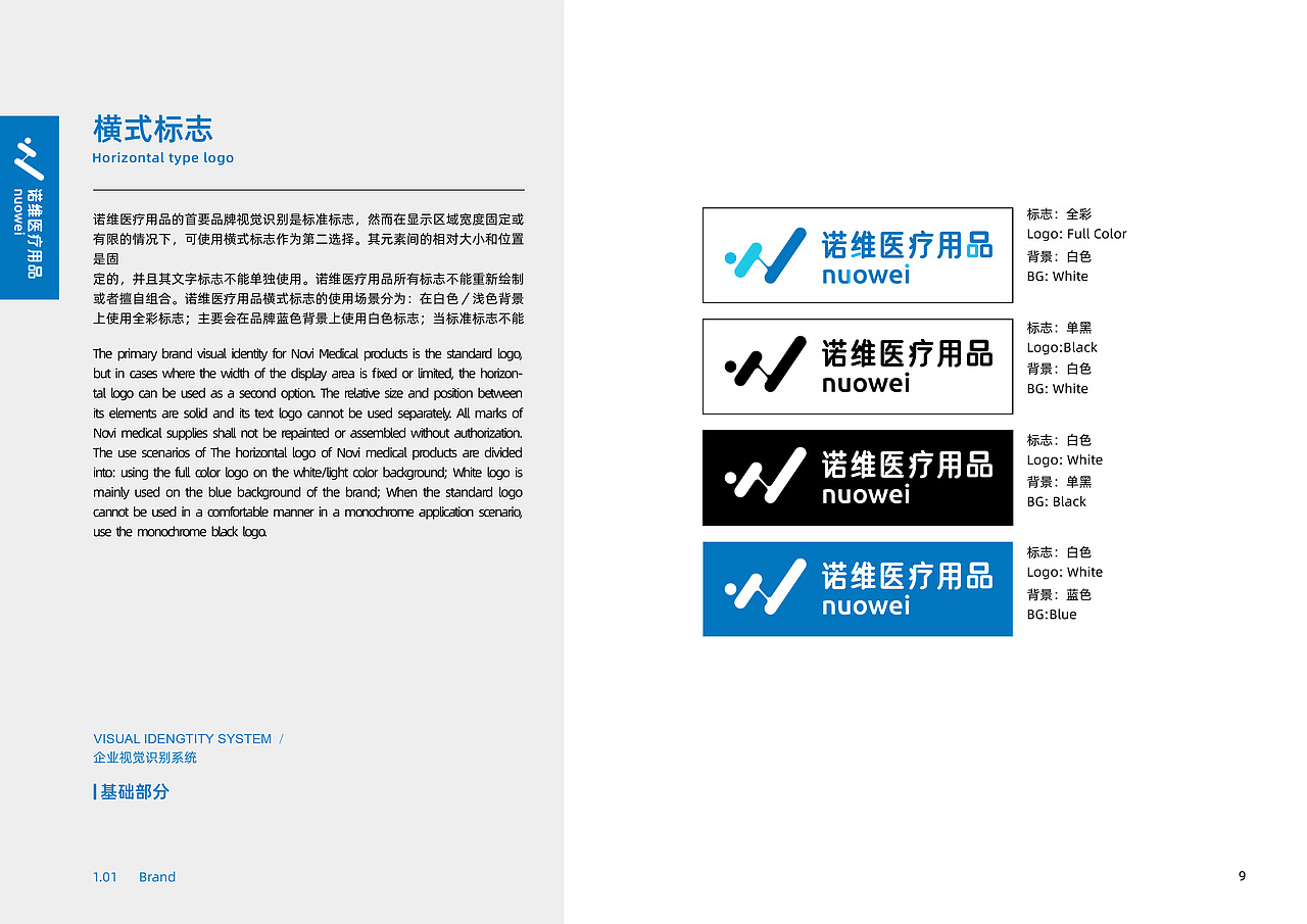 企业VIS视觉识别系统_ 医疗用品（图ZMjMyODE3MzQw） - 品牌 - 站酷设计师薛不会_原创素材 - 站酷ZCOOL