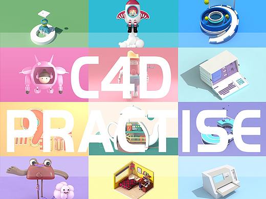 C4D练习
