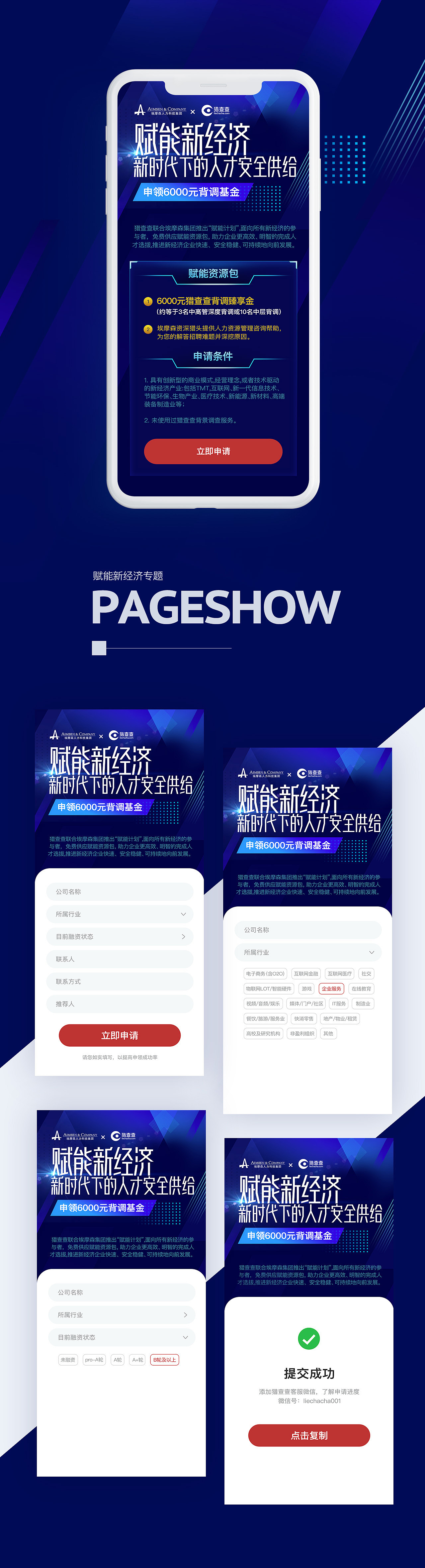 运营类-营销活动页（图ZMjY0MzYyODM2） - APP界面 - 站酷设计师风中梦几里原创素材 - 站酷ZCOOL
