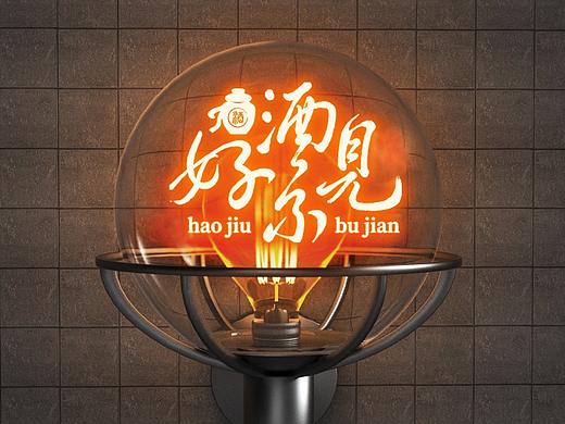 手写标志——开个小店系列