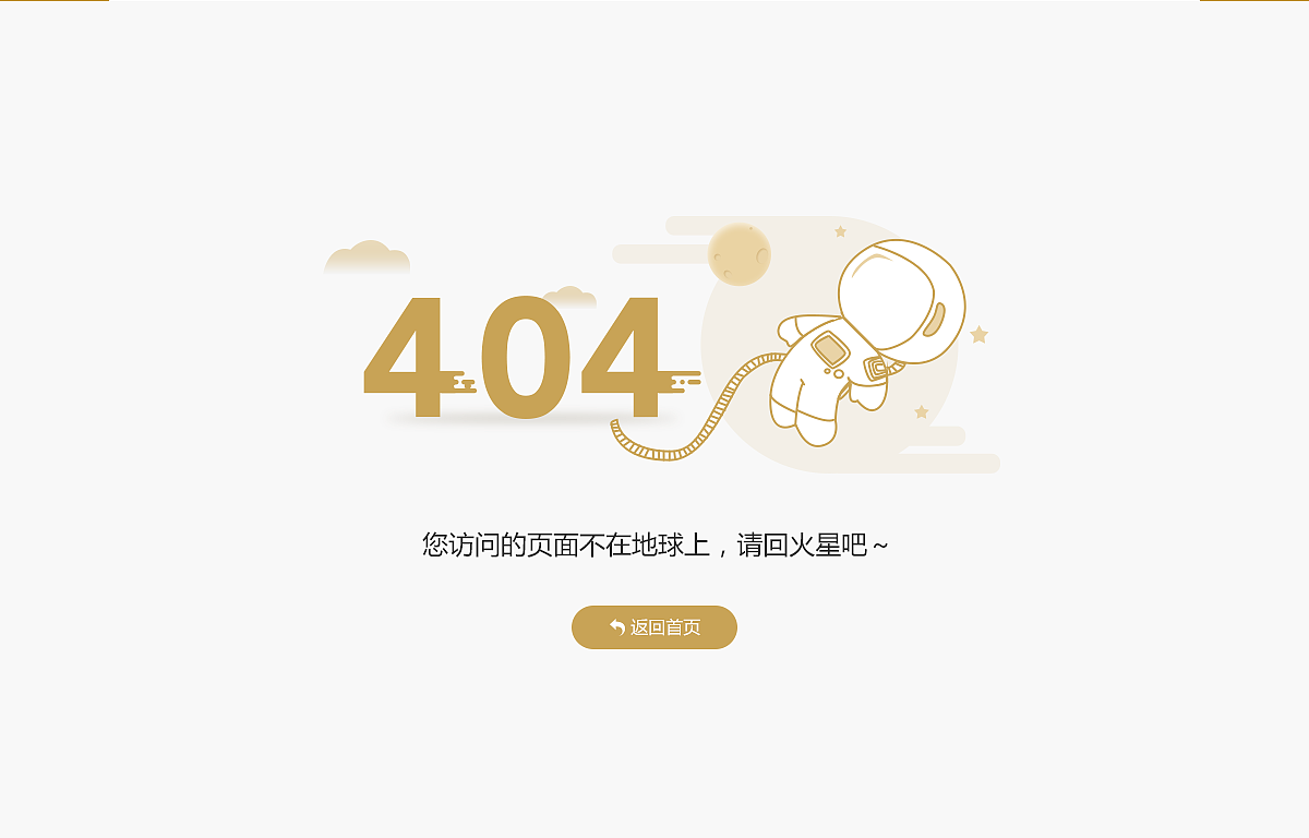 404缺省页面（图ZNTgwMzQ4MzY=） - 企业官网 - 站酷设计师珊瑚panan原创素材 - 站酷ZCOOL