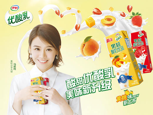 酸甜优酸乳 美味新升级