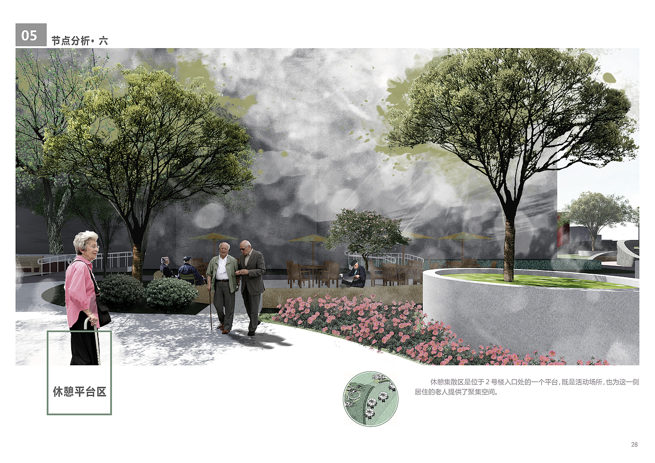 突然的更新之--苏 | 生--老年人康复医疗中心环境设计