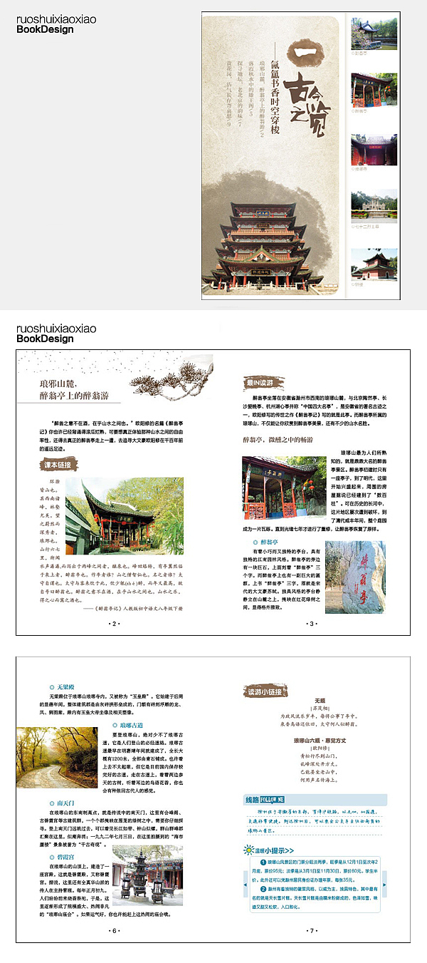 2011年书装集结号（上）（图ZNDY5MDk4OA==） - 书籍/画册 - 站酷设计师点石坊原创素材 - 站酷ZCOOL