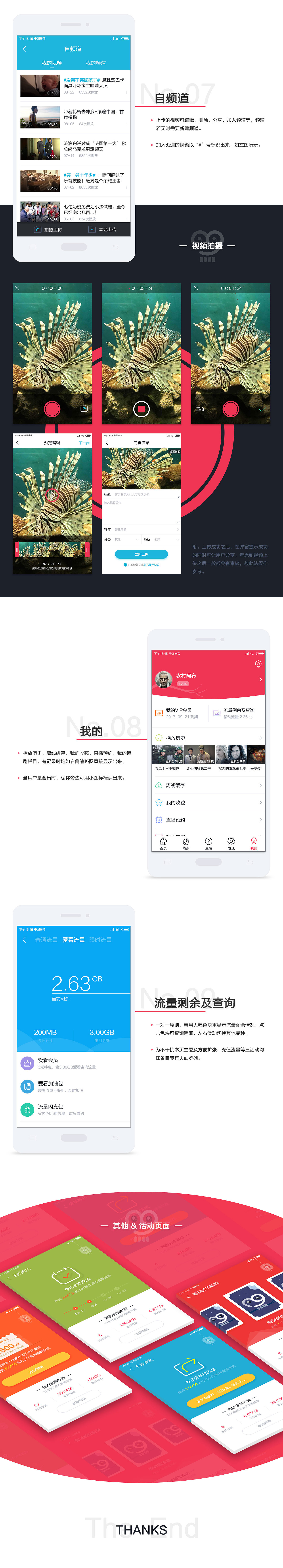 咪咕爱看redesign红色版（图ZOTQ4OTQ2MDQ=） - APP界面 - 站酷设计师黄卷卷卷卷原创素材 - 站酷ZCOOL