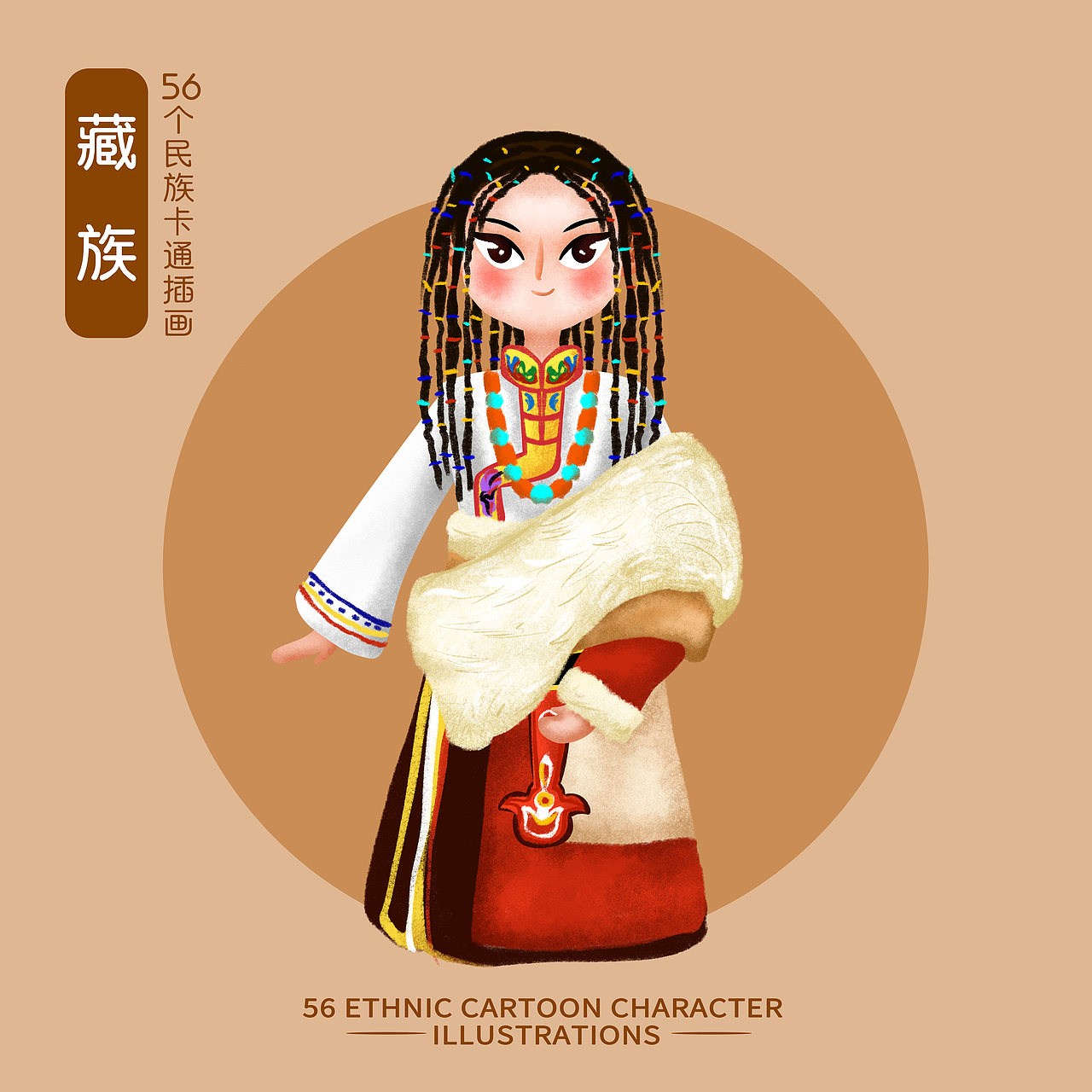 【原创】五十六个民族插画女孩(上)