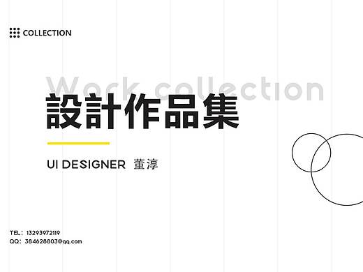 UI作品集|UI|APP界面|小程序|网页