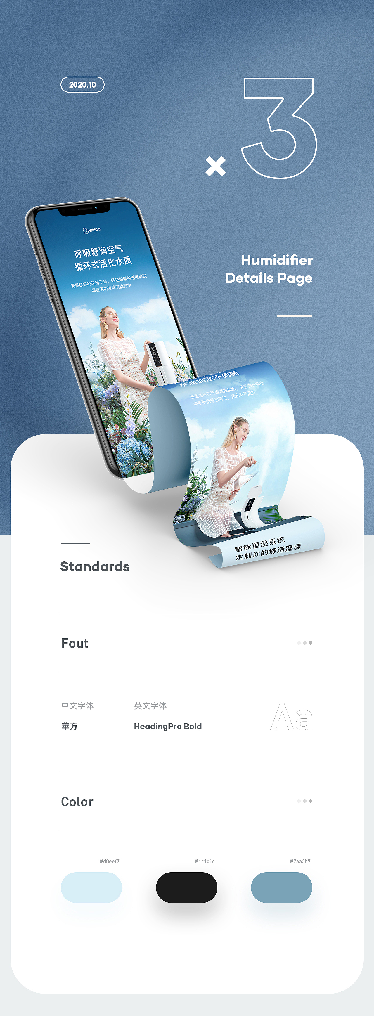 WANMI顽米丨称重料理机 落地式加湿器 超声波清洗机