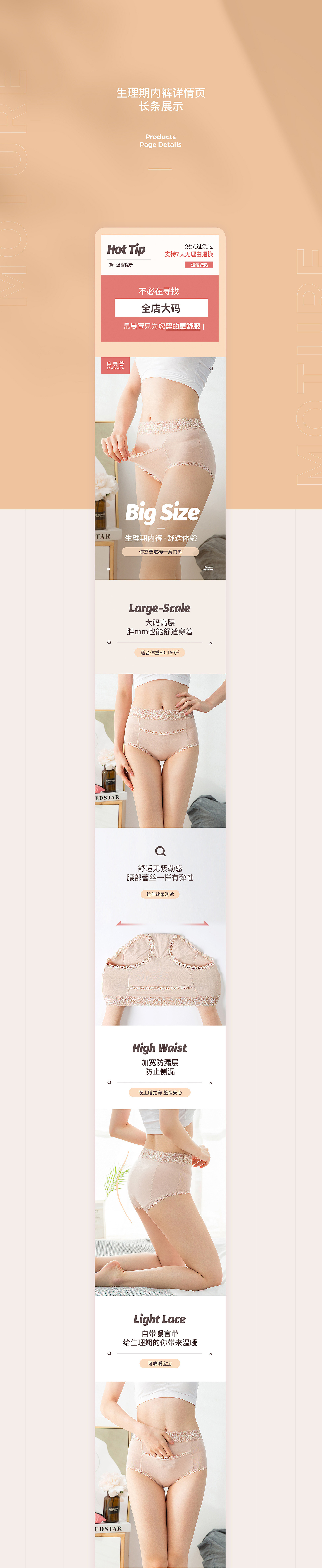 X4 文胸/内裤/内衣 详情页+模特摄影 案例分享