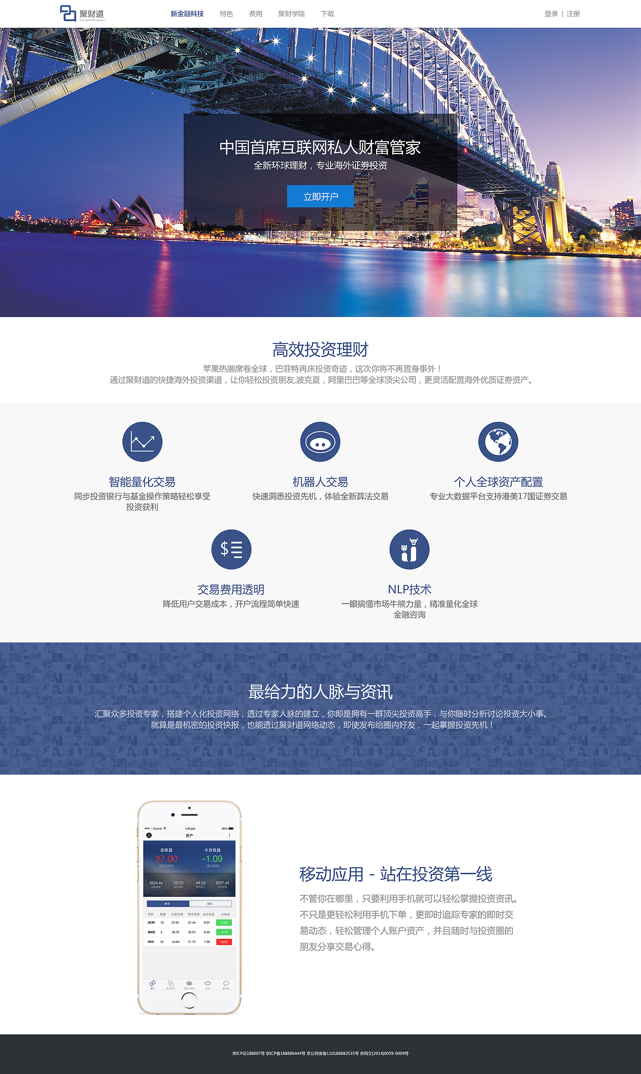 TRUBUZZ  金融类 网站