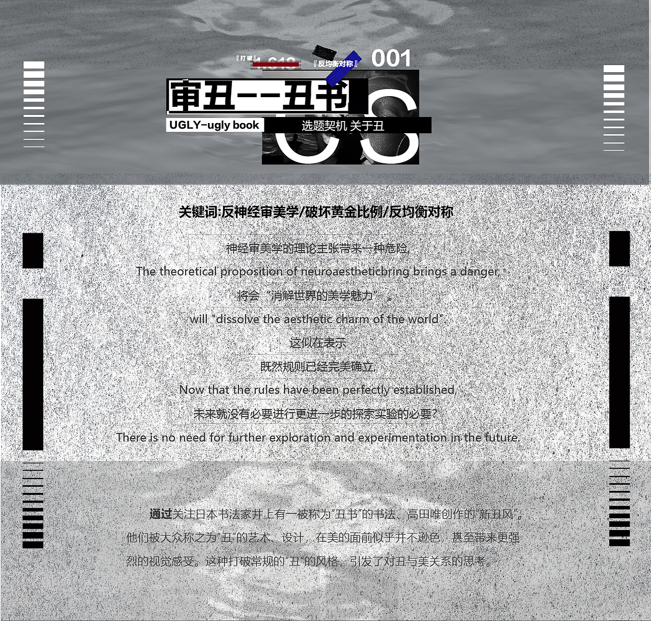 毕业作品--审丑·丑书（图ZMjgzNjE2OTc2） - 书籍/画册 - 站酷设计师亦程9原创素材 - 站酷ZCOOL