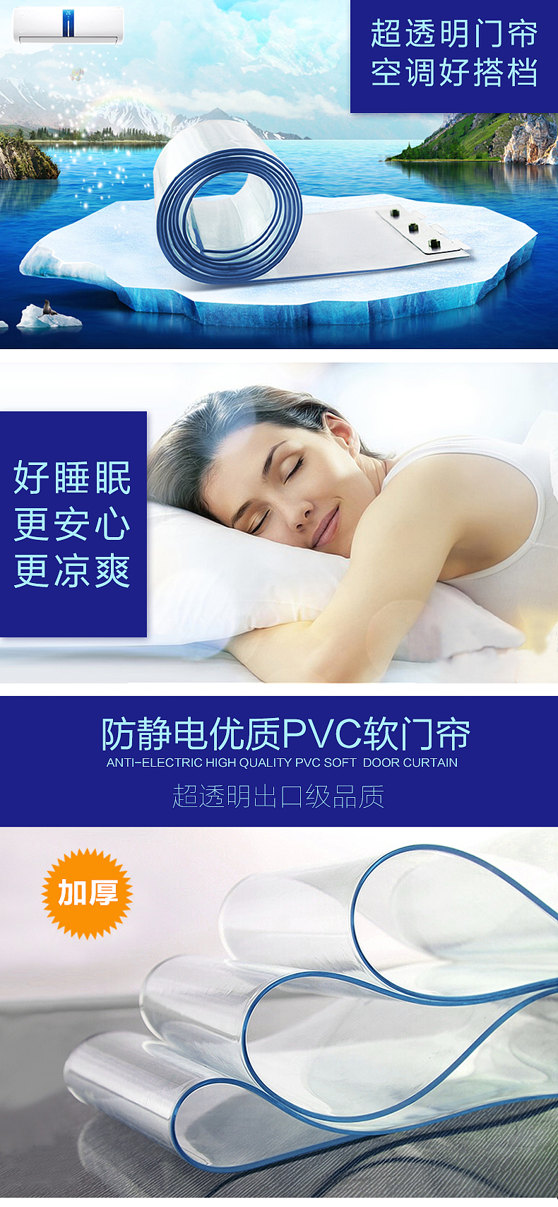 门帘详情页（图ZMzIxMDE2MDA=） - 电商 - 站酷设计师ywxufzen原创素材 - 站酷ZCOOL