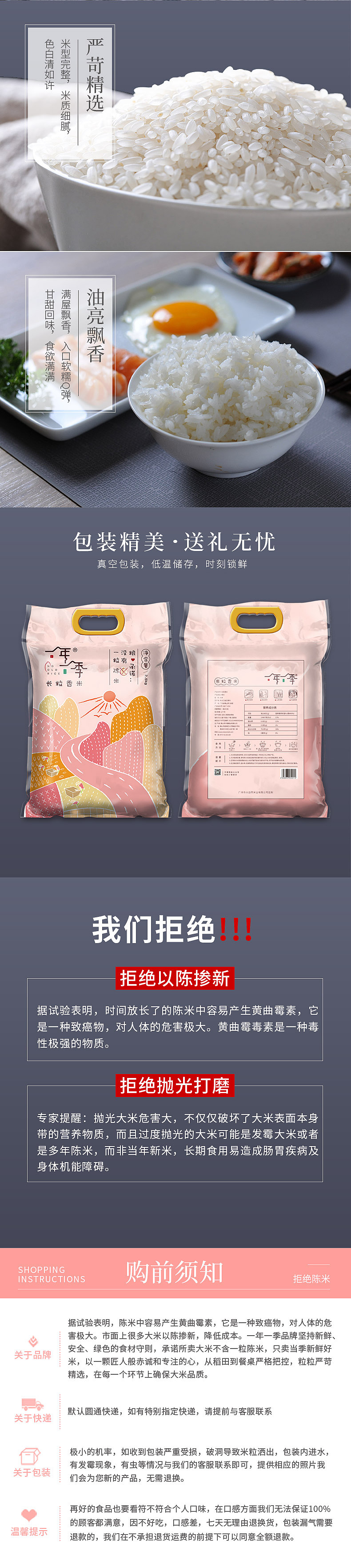 大米详情（图ZMTYzMTMzNTMy） - 宣传物料 - 站酷设计师瑶想空间原创素材 - 站酷ZCOOL