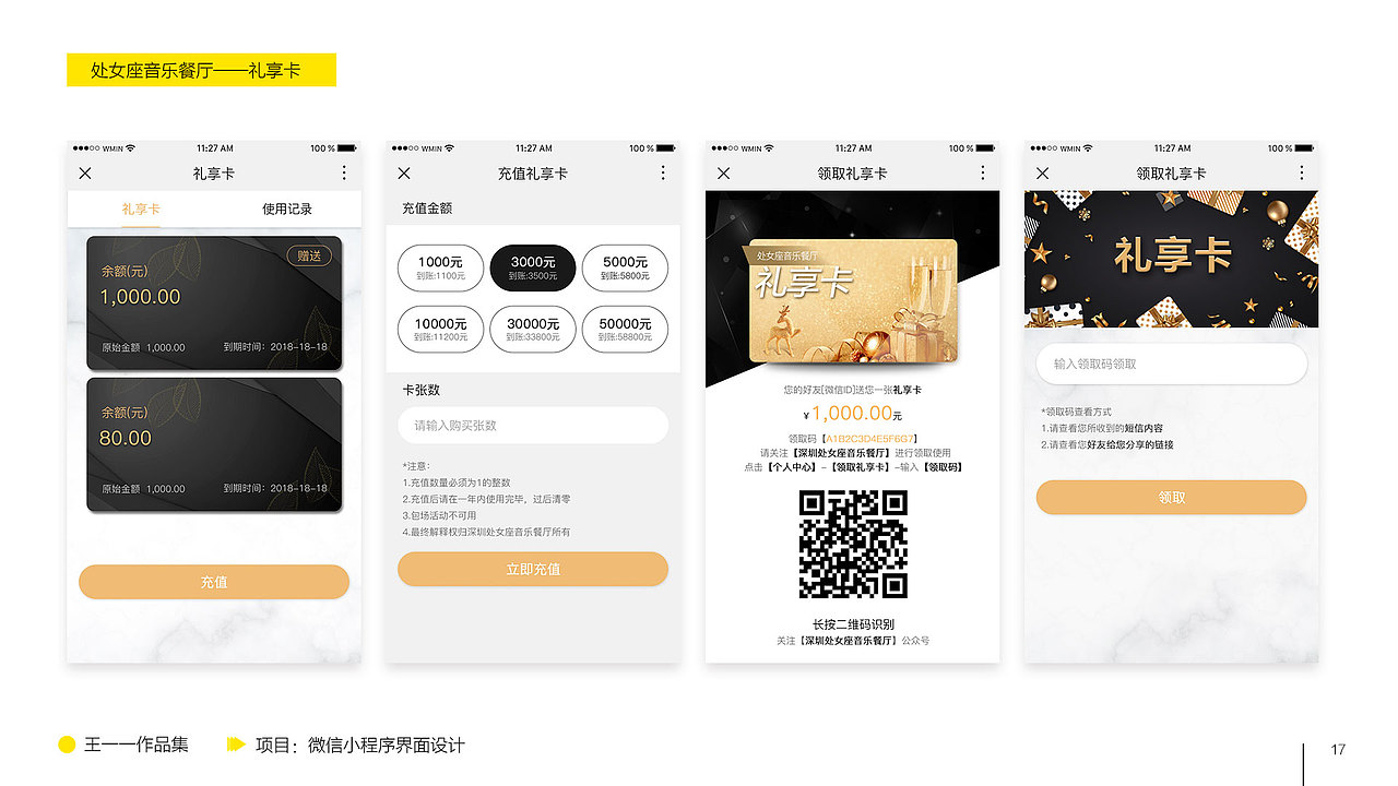 作品集（图ZMTY0MTY0Mjky） - 软件界面 - 站酷设计师我是一一呀咦原创素材 - 站酷ZCOOL